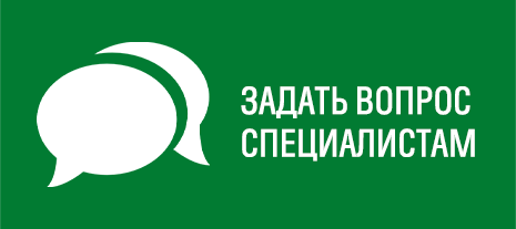 Можно пропустить вопрос. Кнопка задать вопрос. Задайте вопрос специалисту. Задать вопрос специалисту. Картинки кнопки задать вопрос.