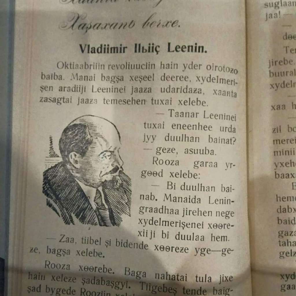 Где в Улан-Удэ обучают вертикальной письменности «Монгол бэшэг»