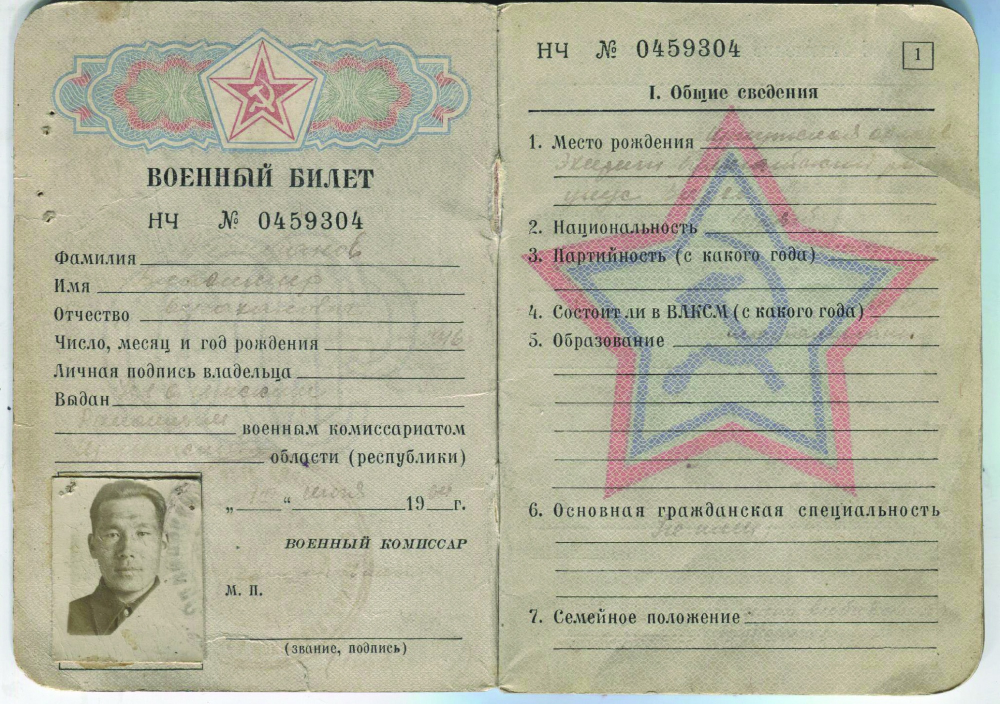 фотография на военный билет размер
