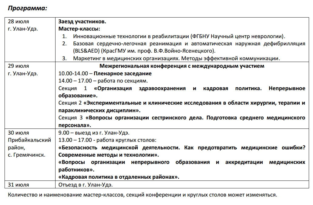 Профориентационные встречи в Государственном университете просвещения