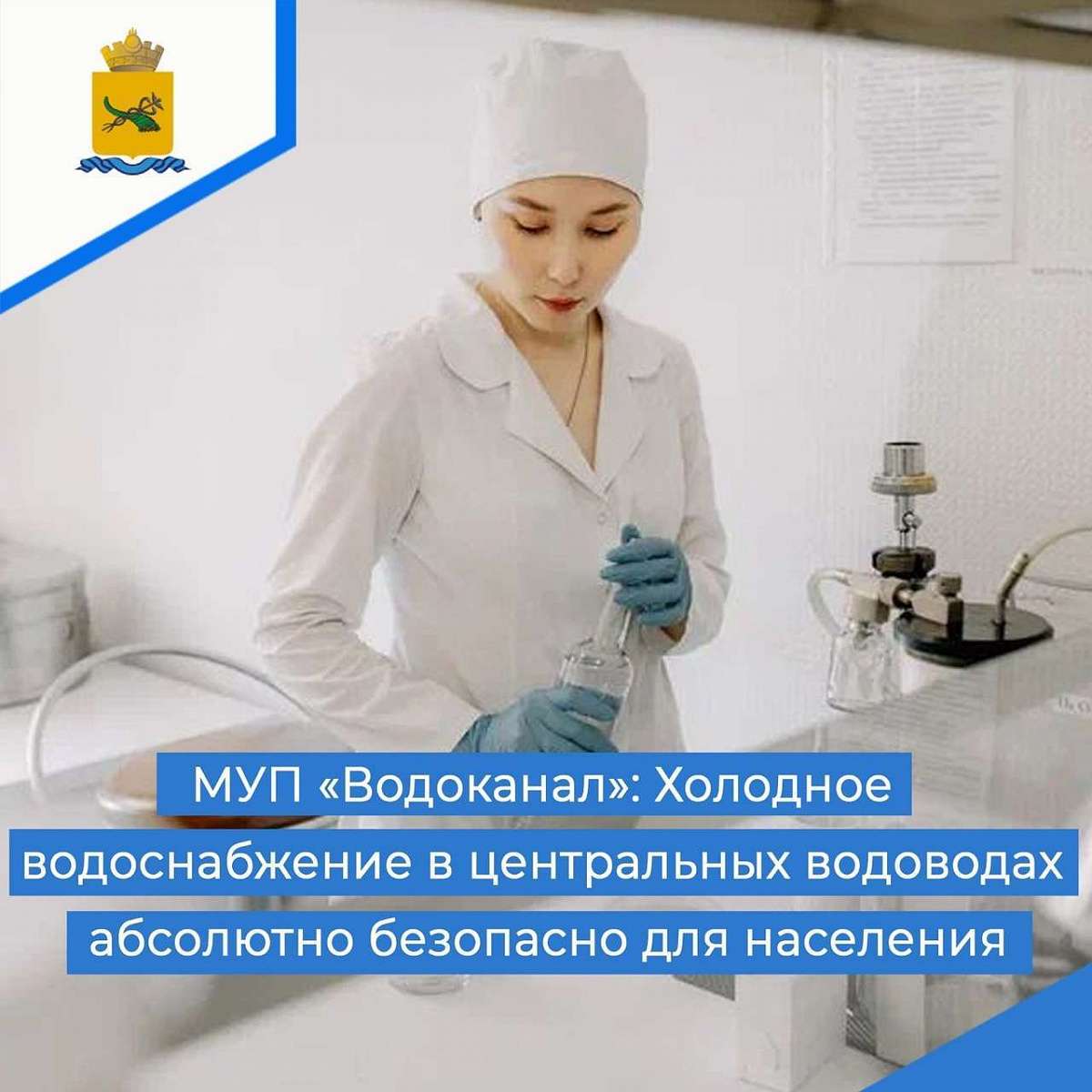 Специалисты «Водоканала» изучили последствия паводка в Левобережье Улан-Удэ