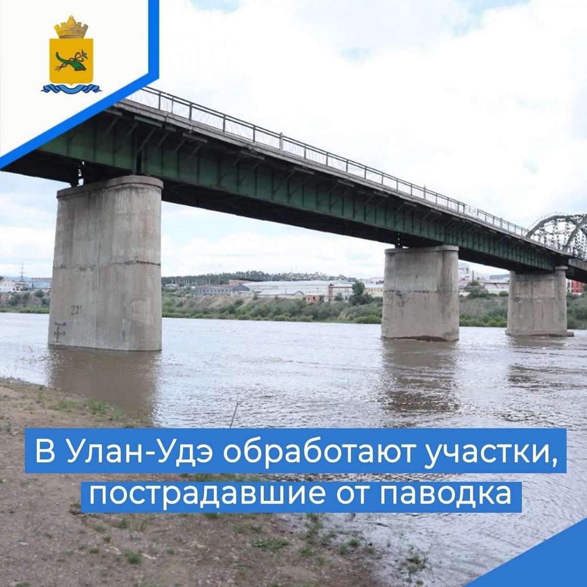 На Левом берегу Улан-Удэ проведут обработку участков, пострадавших от  грунтовых и речных вод